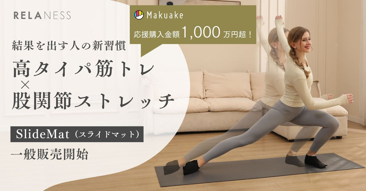 Makuakeでサポーター1,100人以上＆応援購入金額1,000万円超を