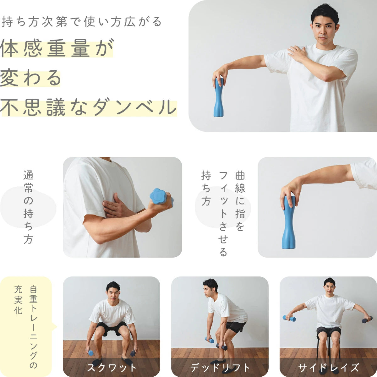 CurvyBar|飾れるアートなダンベル 2個セット 【1kg/2kg/3kg CurvyBar|飾れるアートなダンベル 2個セット 【1kg/2kg/3kg